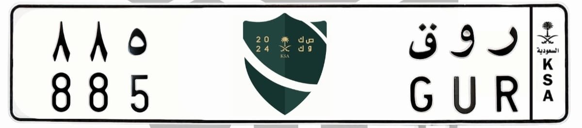 لوحة ر و ق 885